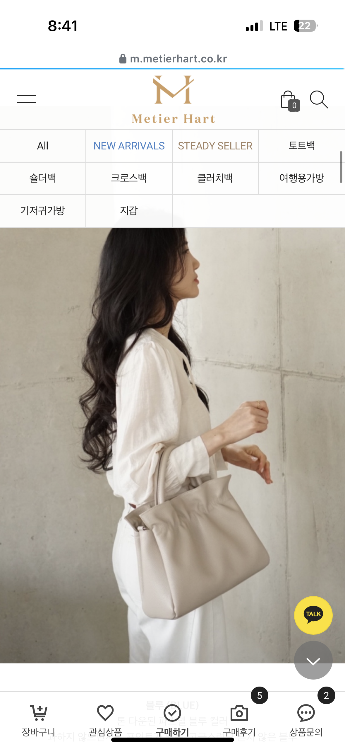 메띠에하르